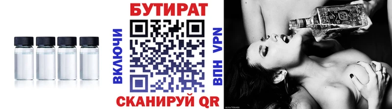 Бутират оксана  ОМГ ОМГ ссылка  Салехард 