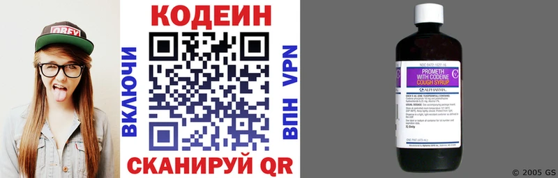 купить наркотики сайты  Салехард  Кодеиновый сироп Lean напиток Lean (лин) 