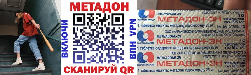 где можно купить наркотик Салехард Метадон кристалл
