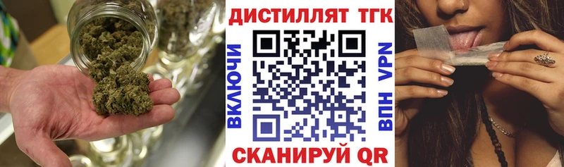 Дистиллят ТГК вейп Салехард